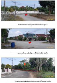 ขายที่ดินเปล่า