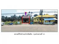ขายที่ดินพร้อมสิ่งปลูกสร้าง