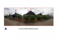 ขายที่ดินพร้อมสิ่งปลูกสร้าง