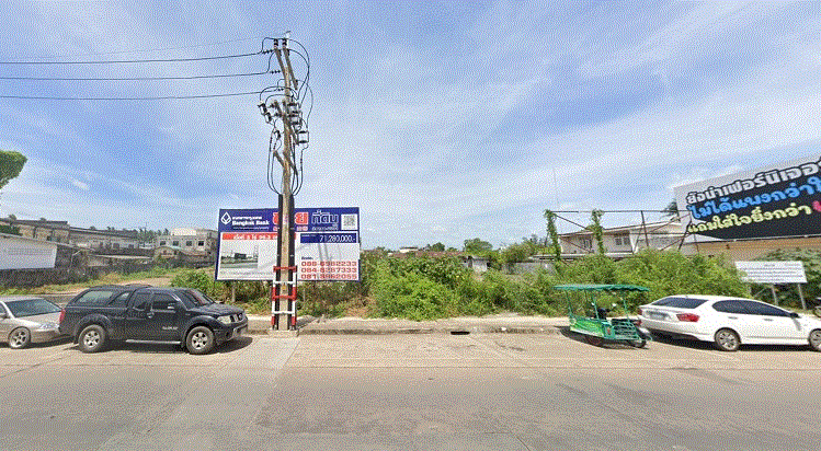 ขายที่ดิน